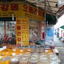 으뜸건강원 - 전주시 완산구 어은로 22 | 으뜸건강원