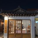 진애견 | 경주 황리단길 카페ㅣ야외 테라스에 한옥 감성까지 더해진 애견 동반 가능 스컹크웍스