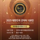 언양닥터홍마취통증의학과의원 이미지