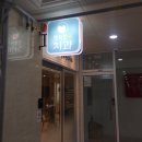 파티마내과의원 이미지