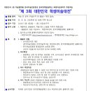 제3회 대한민국 학생미술대전 이미지