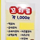 금쪽이분식