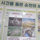 선암사 관광안내소 이미지
