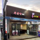 푸줏간생뒷고기 네이버블로그