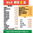 울대포차 | 울산 한잔포차 단골 가게 단체모임 애정 맛집 안주맛집 무거동 술집 포차 후기