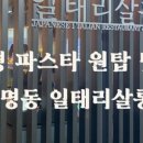 일태리살롱 이미지