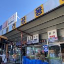 강진터미널 (CU편의점) 이미지