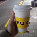 빽다방천안성정주공5단지점 | 빽다방 아메리카노 1700원 아직 찾을만한 이유