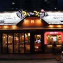 가장맛있는족발(매곡점) 이미지