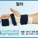 (주)유앤아이메디칼 이미지