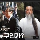 [스트레이트] "참사는 엄청난 기회"‥천공, 그는 누구인가? 이미지