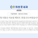 최승호내과의원 네이버블로그