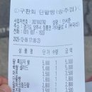 구환회단팥빵 - 경산시 하양로 51 | 구환회단팥빵