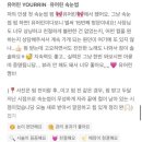 유어린