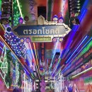 호텔 딘 | 방콕의 새로운 랜드마크 원방콕(One Bangkok) 및 딘앤델루카 후기, 셔틀버스 정보