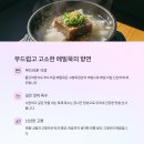 전통고향묵집 이미지