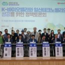 일산바이오