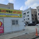 청북SG스크린골프 이미지