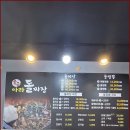 짜장1번지 - 북구 안산로 57 | 짜장1번지