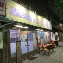 알래스카에서온연어가맛있는집 이미지