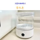 아기 브로콜리 세척 방법 과일야채세척기 뮤트온 사용 후기