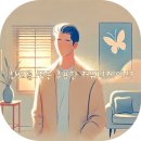 신뢰받는사람들