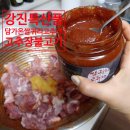 거금도뽀빠이야채마을 영농조합법인 | 강진 쌀귀리 고추장, 전통재래방식<천년의 발효 쌀귀리고추장>찐맛!
