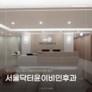 닥터윤이비인후과의원 네이버블로그