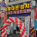 씨유부평동암남부점 | 부평핸드폰성지 폰명장 고무신모바일 간석점 : 주말에도 갤럭시S26시리즈 개통 문의 많은 곳