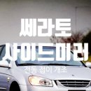 로젠모터스 이미지