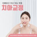 월성연합수치과의원 이미지