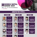 쇼호텔 이미지