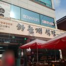 하늘재식당 이미지