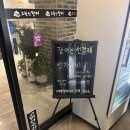 산속장어 | 언양 장어 맛집 고헌산 민물장어 다녀온 후기, 몸보신 제대로 !