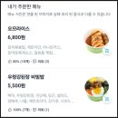 역촌시장 | 오므라이스·우렁강된장비빔밥 배달 후기 (오봉도시락 은평역촌점)