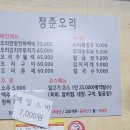 정준오리 이미지