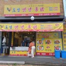 토담옛날통닭용인