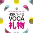 다락원 TSC 4급 마스터 이미지