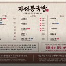 자리봉국밥수완직영점 이미지