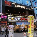 경성주막1929 - 춘천시 애막골길11번길 21 | 경성주막1929