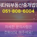 스타부동산중개 이미지