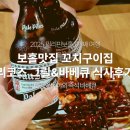 F42 | 2025년 필리핀 보홀여행 / 로컬맛집 꼬치구이 리코즈 그릴앤바베큐 식사후기