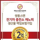 점보충전소 이미지