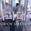 성균관대학교 의학전문대학원 이미지