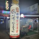 옛날통닭 하양점 이미지