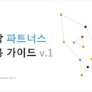 진파트너스 네이버블로그