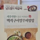 본죽앤비빔밥카페 여름별미 신메뉴 맥적구이열무비빔밥 추천