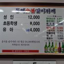 동해숯불갈비 이미지