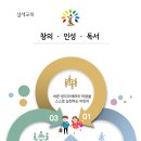 심석(사립)초등학교 | (사립초) 심석초등학교 2026 신입생입학안내, 학교안내