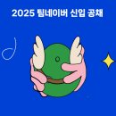 주니어 개발자로 실무경험 해본 후기